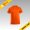 Visibility orange